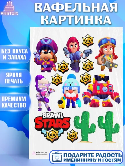 Вафельная картинка, Бравл Старс, Brawl Stars, Девочка, День рождения, арт. PT200589