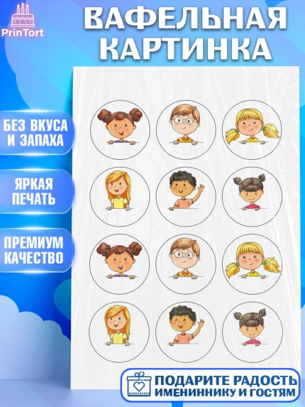 Вафельная картинка, Выпускной в садике, Детский сад, Воспитатель, Выпускной в детском саду, Девочка, арт. PT200615