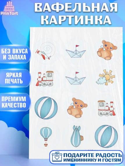 Вафельная картинка, Новорожденный, Рождение мальчика, Девочка, Рождение ребёнка, арт. PT200679
