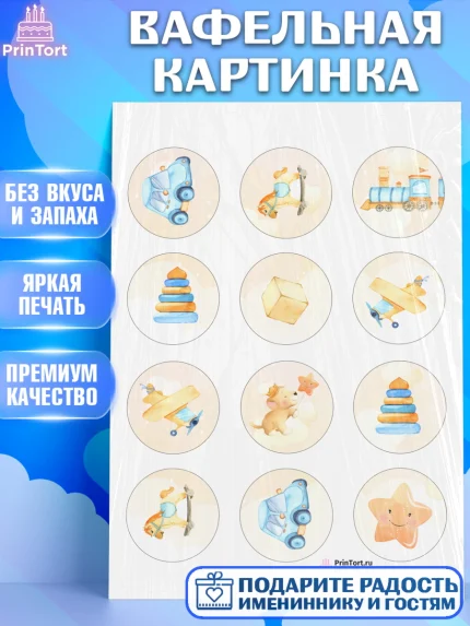 Вафельная картинка, Новорожденный, Рождение мальчика, Девочка, Рождение ребёнка, арт. PT200681