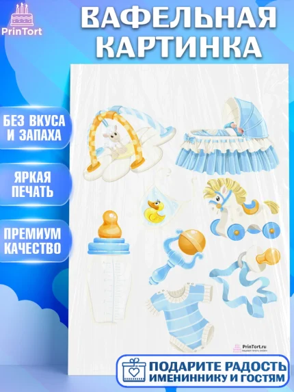 Вафельная картинка, Новорожденный, Рождение мальчика, Мальчик, Рождение ребёнка, арт. PT200684