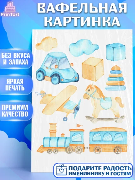 Вафельная картинка, Новорожденный, Рождение мальчика, Мальчик, Рождение ребёнка, арт. PT200686