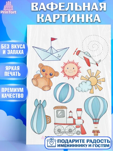 Вафельная картинка, Новорожденный, Рождение мальчика, Мальчик, Рождение ребёнка, арт. PT200687