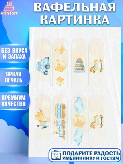 Вафельная картинка, Новорожденный, Рождение мальчика, Мальчик, Рождение ребёнка, арт. PT200692