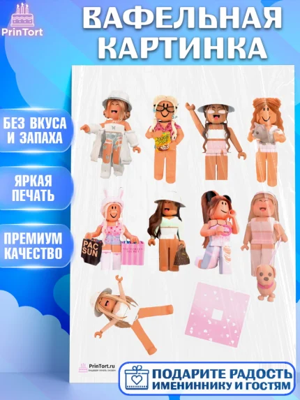 Вафельная картинка, Роблокс, Девочка, День рождения, арт. PT200737
