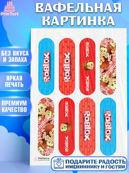 Вафельная картинка, Роблокс, Девочка, День рождения, арт. PT200801