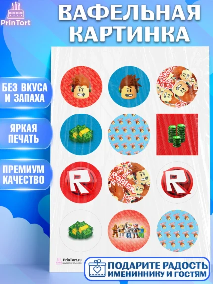 Вафельная картинка, Роблокс, Девочка, День рождения, арт. PT200802