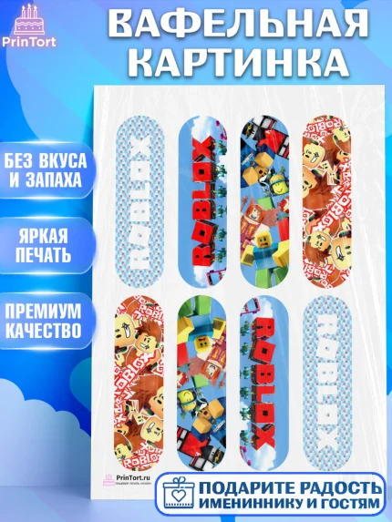 Вафельная картинка, Роблокс, Девочка, День рождения, арт. PT200805
