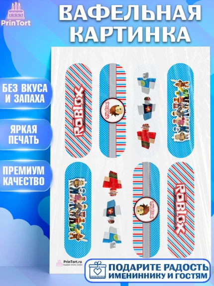 Вафельная картинка, Роблокс, Девочка, День рождения, арт. PT200809
