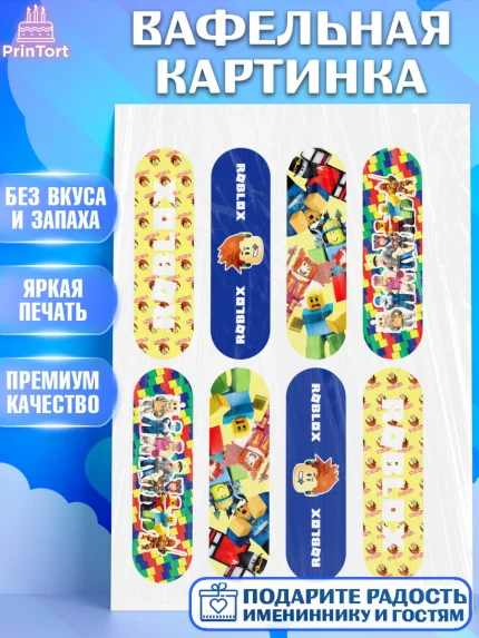 Вафельная картинка, Роблокс, Девочка, День рождения, арт. PT200813
