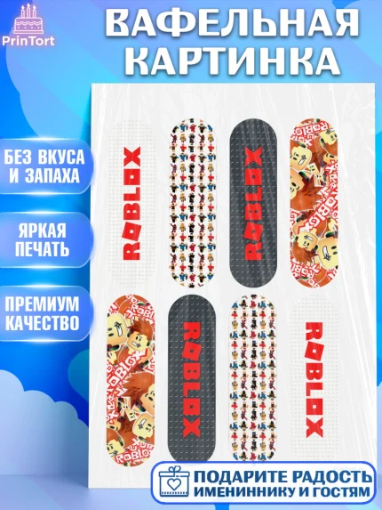 Вафельная картинка, Роблокс, Девочка, День рождения, арт. PT200817
