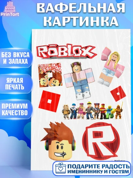 Вафельная картинка, Роблокс, Девочка, День рождения, арт. PT200824