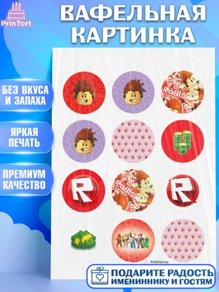Вафельная картинка, Роблокс, Девочка, День рождения, арт. PT200829