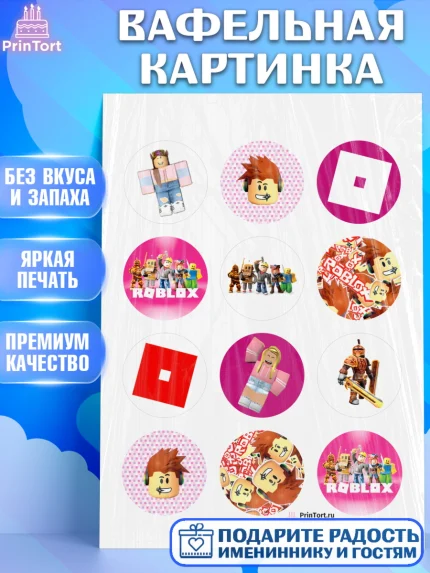 Вафельная картинка, Роблокс, Девочка, День рождения, арт. PT200830