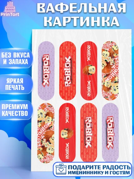 Вафельная картинка, Роблокс, Девочка, День рождения, арт. PT200834