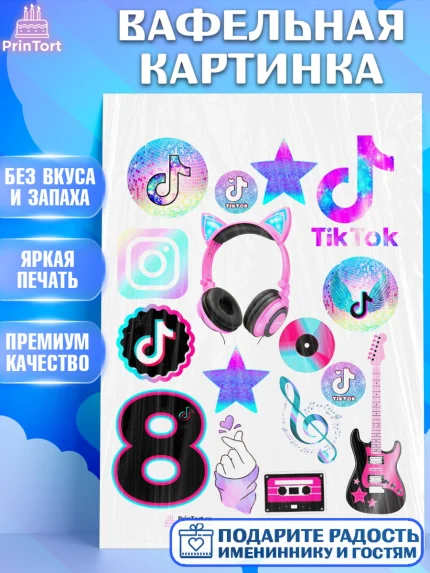Вафельная картинка, ТикТок, Девочка, День рождения, арт. PT200870