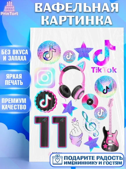 Вафельная картинка, ТикТок, Девочка, День рождения, арт. PT200873