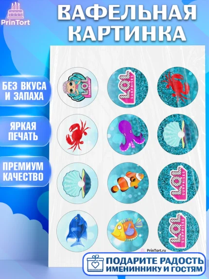 Вафельная картинка, ЛОЛ, Куклы LOL, Девочка, День рождения, арт. PT200926
