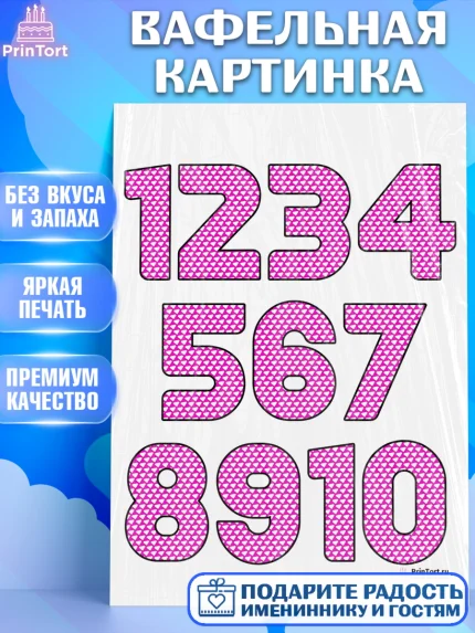 Вафельная картинка, Цифры, Съедобное украшение, Девочка, День рождения, арт. PT200935