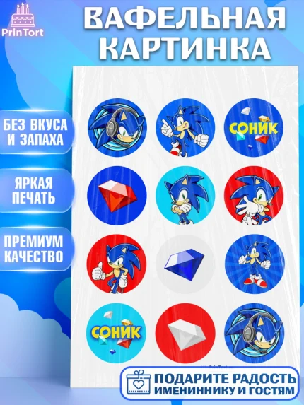 Вафельная картинка, Соник, Девочка, День рождения, арт. PT201073