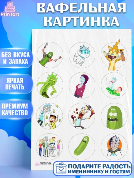 Вафельная картинка, Рик и Морти, Девочка, День рождения, арт. PT201215