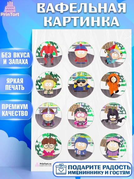 Вафельная картинка, Южный Парк, Девочка, День рождения, арт. PT201305
