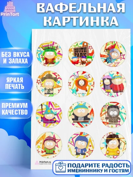 Вафельная картинка, Южный Парк, Девочка, День рождения, арт. PT201306