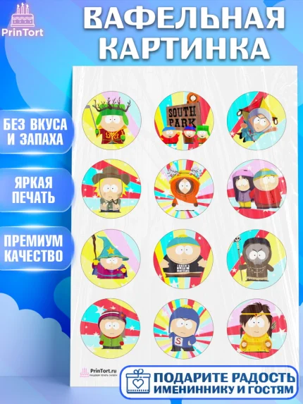 Вафельная картинка, Южный Парк, Девочка, День рождения, арт. PT201307