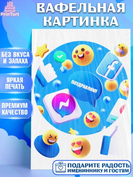 Вафельная картинка, ТикТок, TikTok, Девочка, День рождения, арт. PT201511