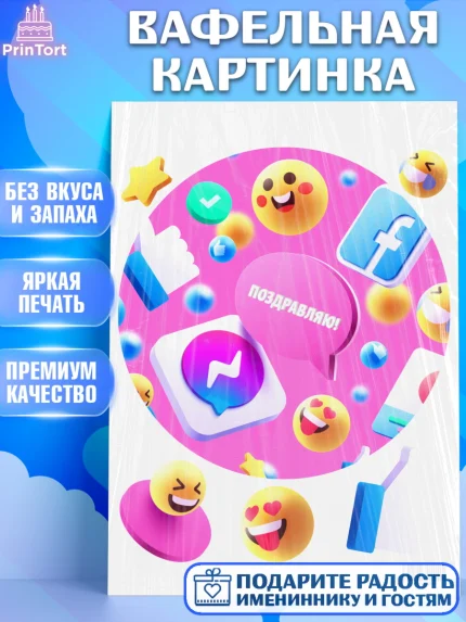 Вафельная картинка, ТикТок, TikTok, Девочка, День рождения, арт. PT201512