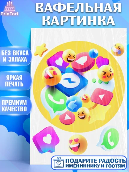 Вафельная картинка, ТикТок, TikTok, Девочка, День рождения, арт. PT201513