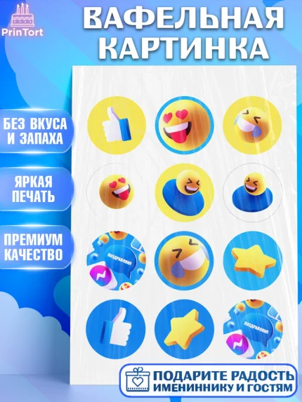 Вафельная картинка, ТикТок, TikTok, Девочка, День рождения, арт. PT201517