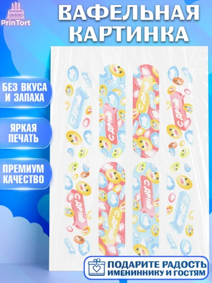 Вафельная картинка, ТикТок, TikTok, Девочка, День рождения, арт. PT201521