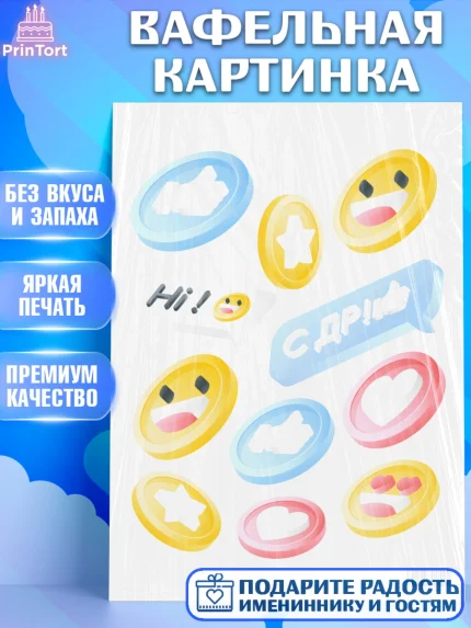 Вафельная картинка, ТикТок, TikTok, Девочка, День рождения, арт. PT201524