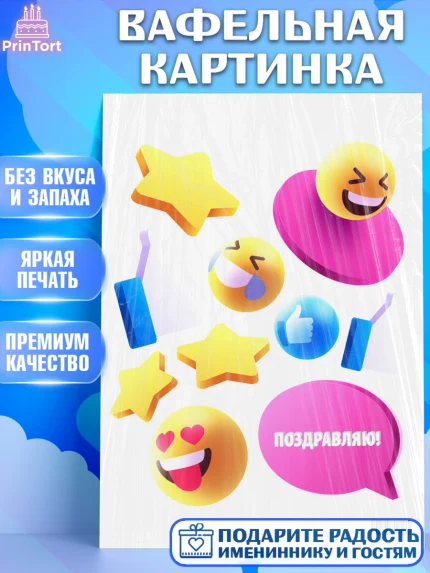 Вафельная картинка, ТикТок, TikTok, Девочка, День рождения, арт. PT201526