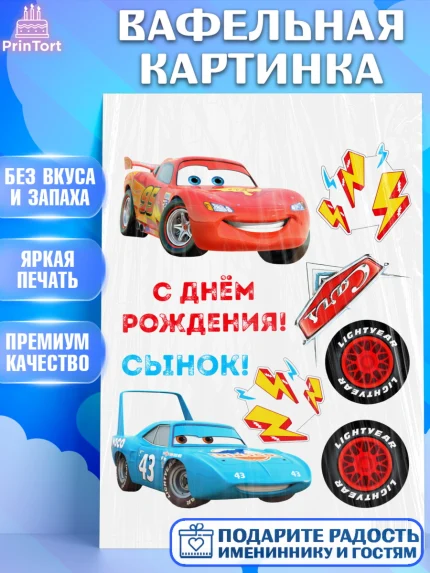 Вафельная картинка, ТикТок, TikTok, Девочка, День рождения, арт. PT201531
