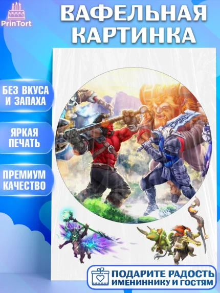 Вафельная картинка, Дота 2, Dota 2, Мальчик, День рождения, арт. PT201566