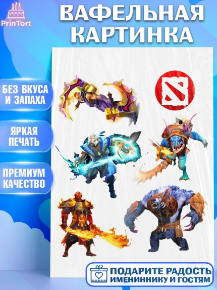 Вафельная картинка, Дота 2, Dota 2, Мальчик, День рождения, арт. PT201591