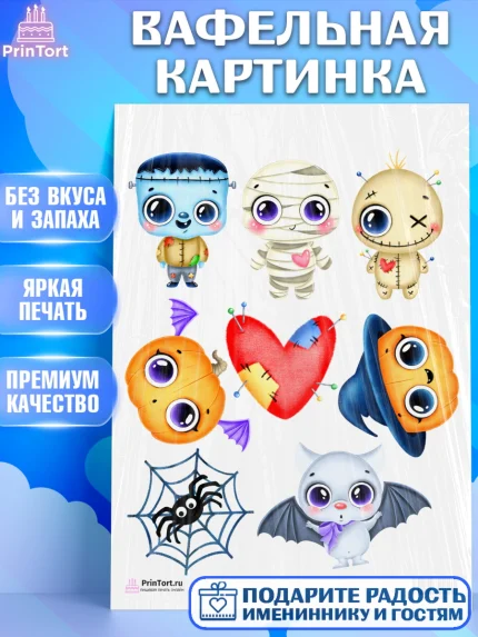 Вафельная картинка, Хэллоуин, вечеринка Хэллоуин, Девочка, арт. PT201615