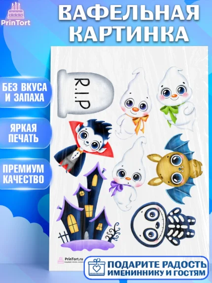 Вафельная картинка, Хэллоуин, вечеринка Хэллоуин, Девочка, арт. PT201616