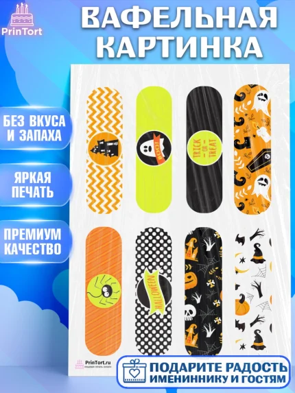 Вафельная картинка, Хэллоуин, вечеринка Хэллоуин, Девочка, арт. PT201626