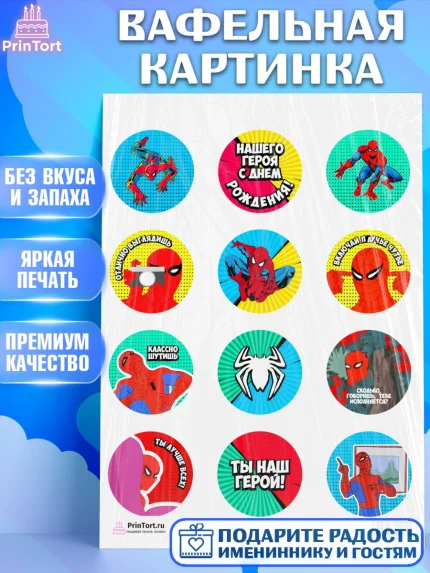 Вафельная картинка, Человек-паук, Супергерои, Мальчик, День рождения, арт. PT201630