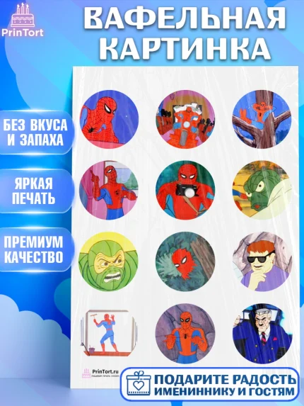 Вафельная картинка, Человек-паук, Супергерои, Мальчик, День рождения, арт. PT201631