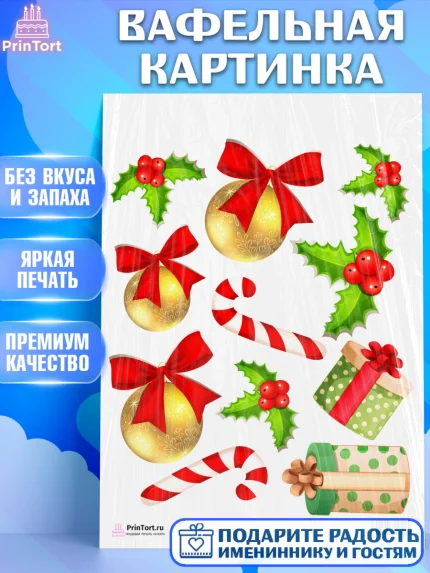 Вафельная картинка, Новый год, Девочка, арт. PT201729