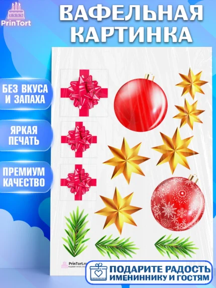 Вафельная картинка, Новый год, Девочка, арт. PT201730