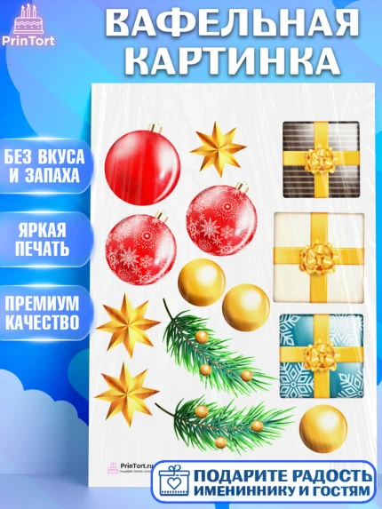 Вафельная картинка, Новый год, Девочка, арт. PT201731