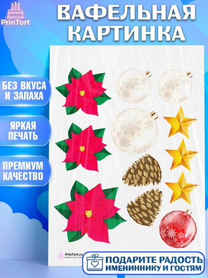 Вафельная картинка, Новый год, Девочка, арт. PT201732