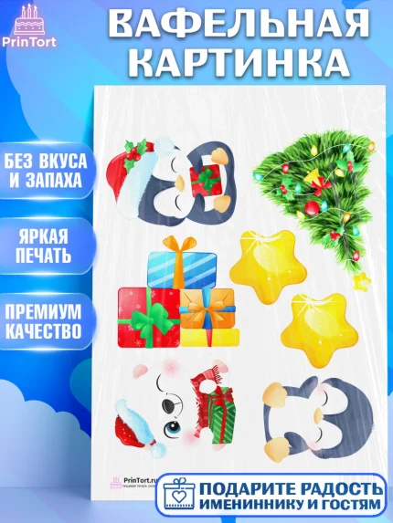 Вафельная картинка, Новый год, Девочка, арт. PT201733
