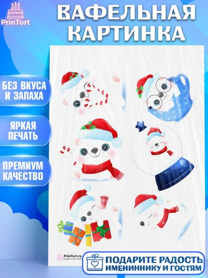 Вафельная картинка, Новый год, Девочка, арт. PT201734