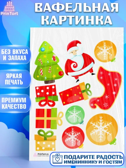 Вафельная картинка, Новый год, Девочка, арт. PT201736